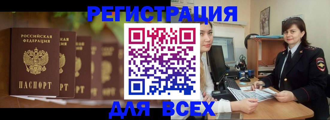 регистрация в Мыски